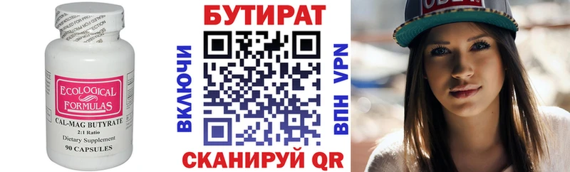 Бутират оксибутират  Осташков 