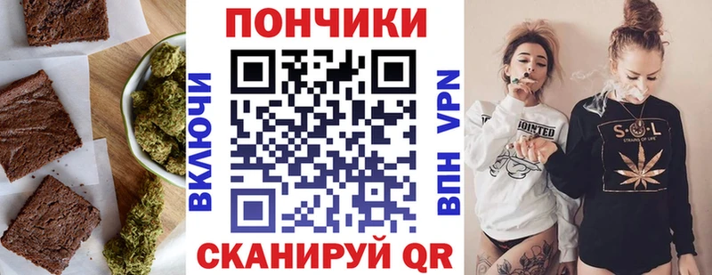 Печенье с ТГК марихуана Осташков