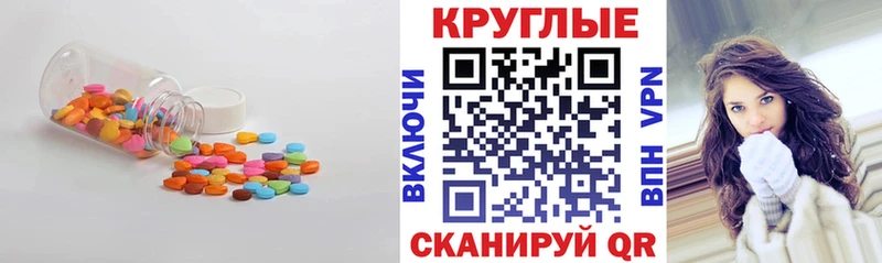 Экстази круглые  наркотики  Осташков 