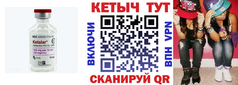 Кетамин VHQ  Осташков 