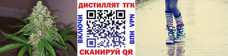 ТГК жижа  MEGA вход  Осташков 